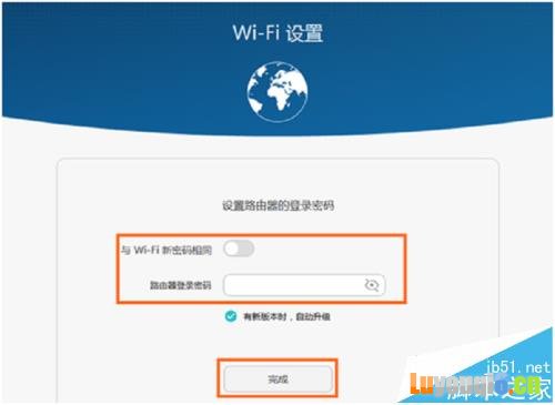 荣耀路由器Pro怎么设置拨号上网中wifi名称和密码？