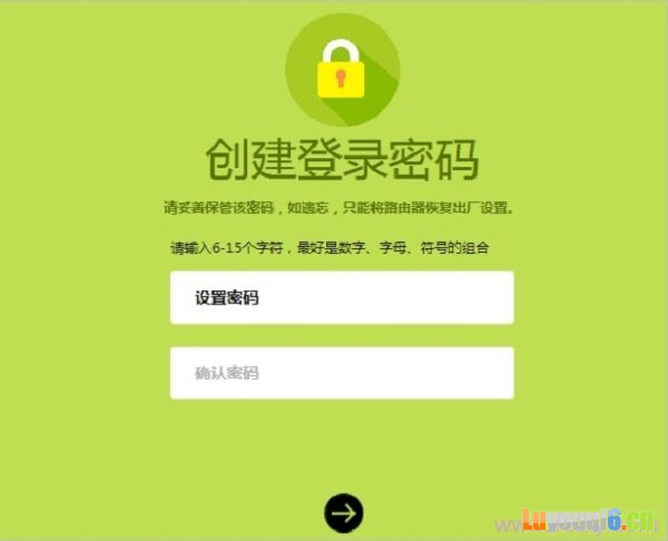 第一次在浏览器中输入falogin.cn时，会提示创建登录密码